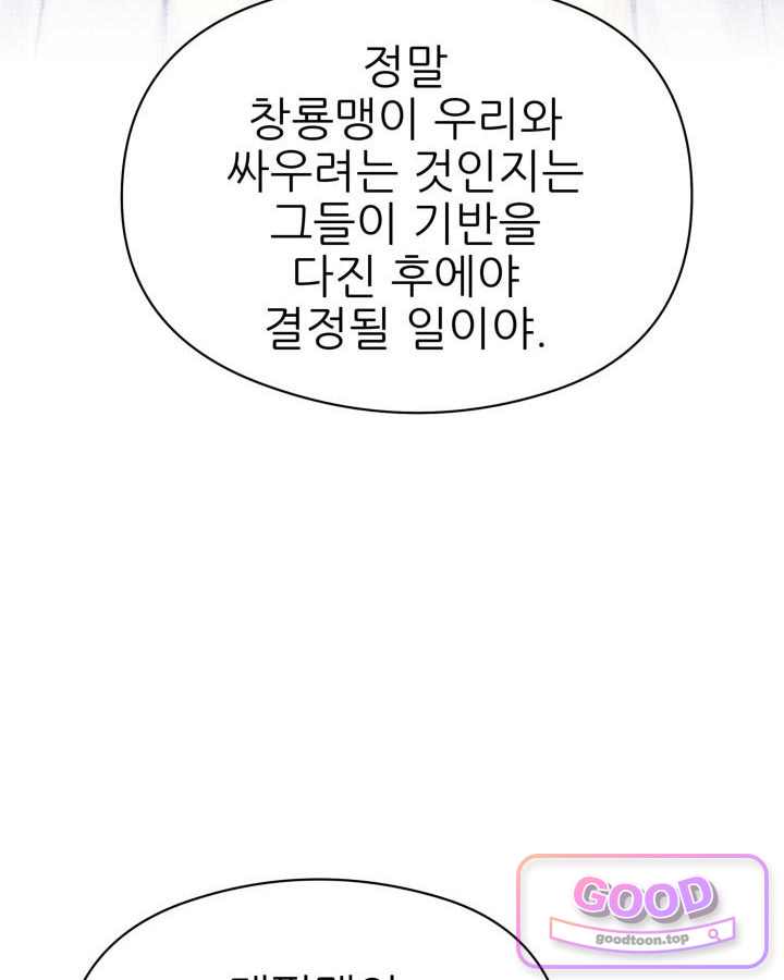 학사검전 215화 4