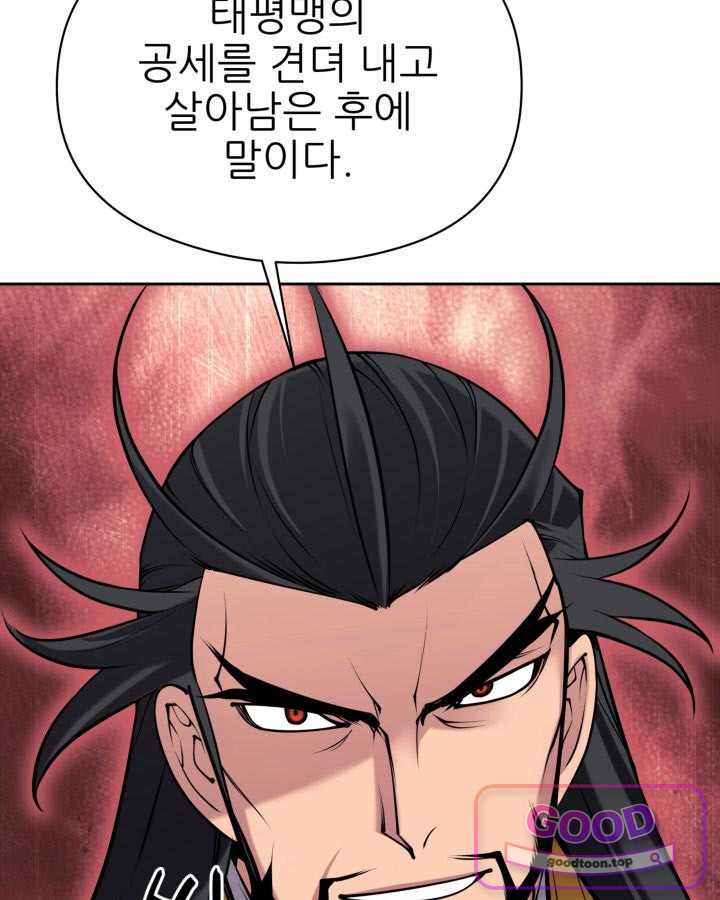 학사검전 215화 5