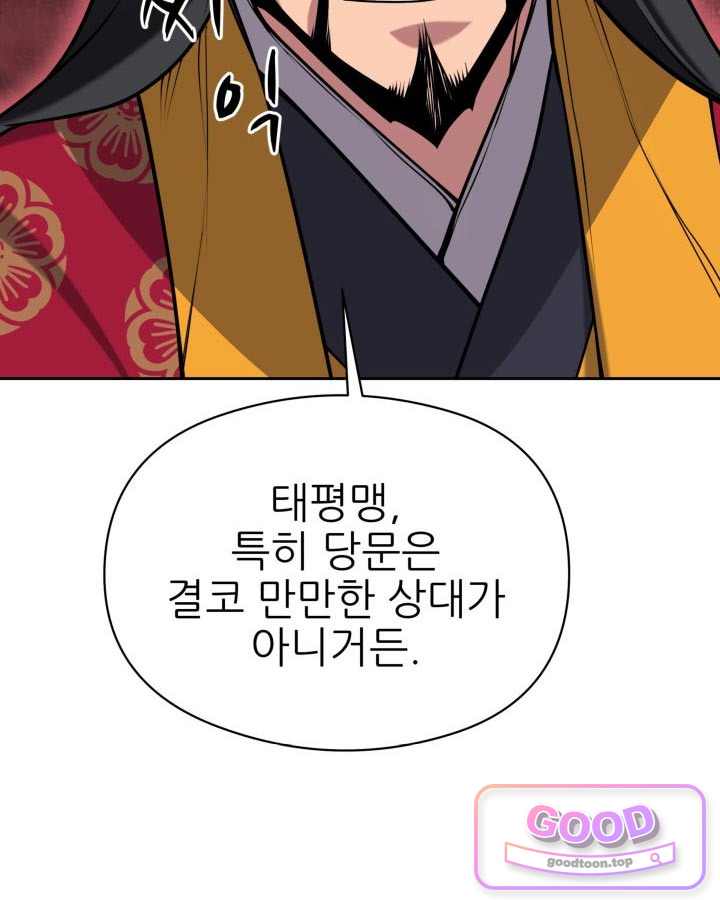 학사검전 215화 6