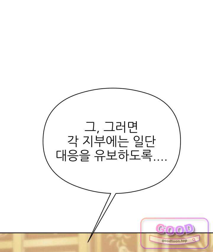 학사검전 215화 7
