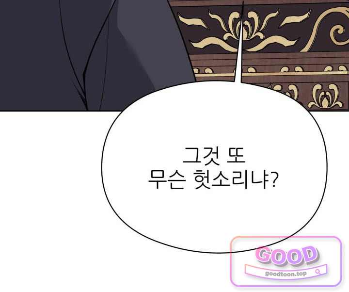 학사검전 215화 9