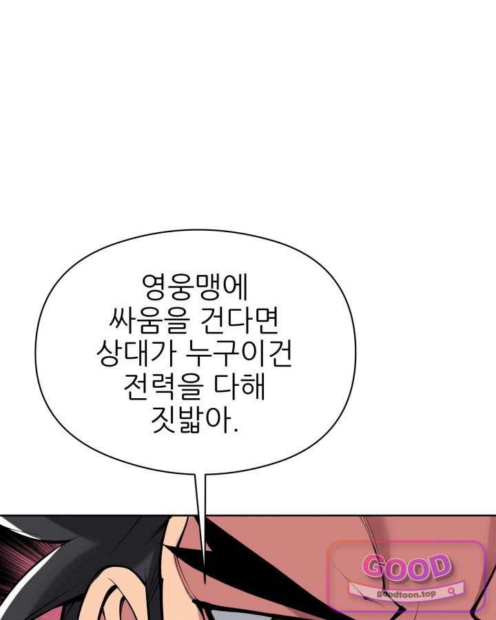학사검전 215화 10