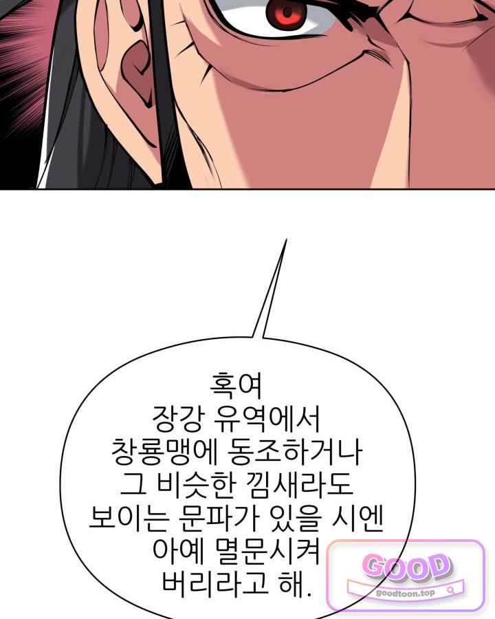 학사검전 215화 11