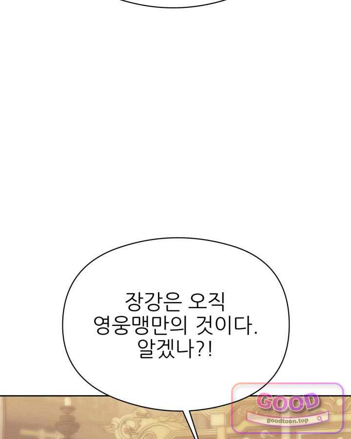 학사검전 215화 12