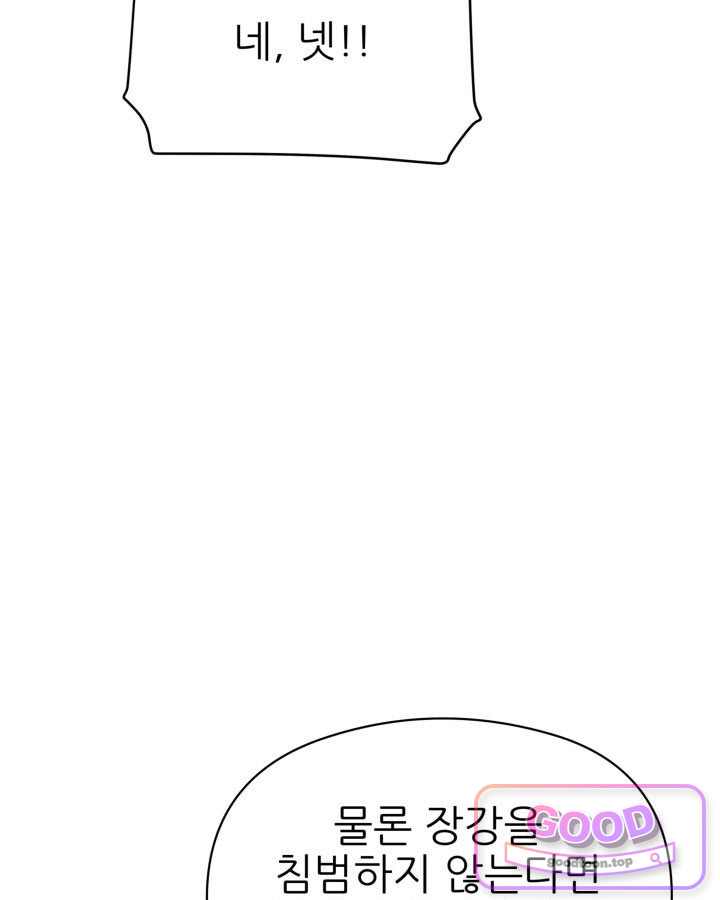 학사검전 215화 14