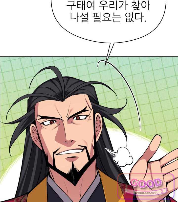 학사검전 215화 15