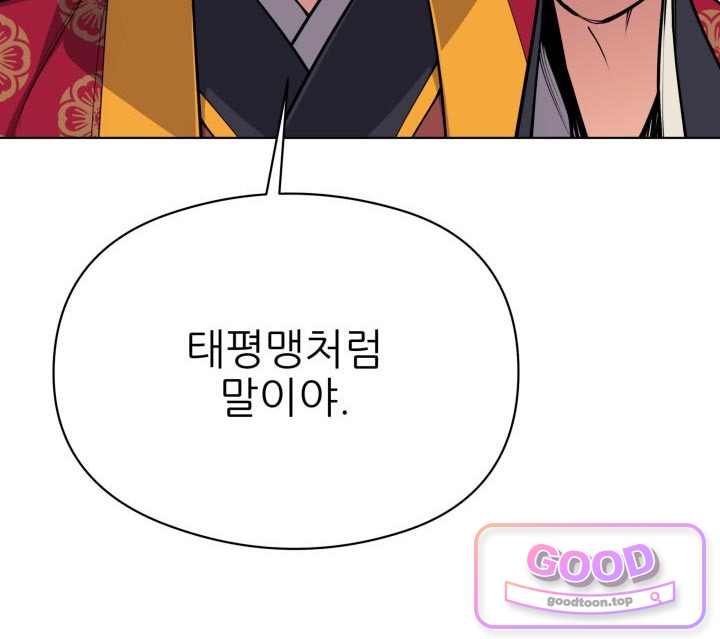 학사검전 215화 16