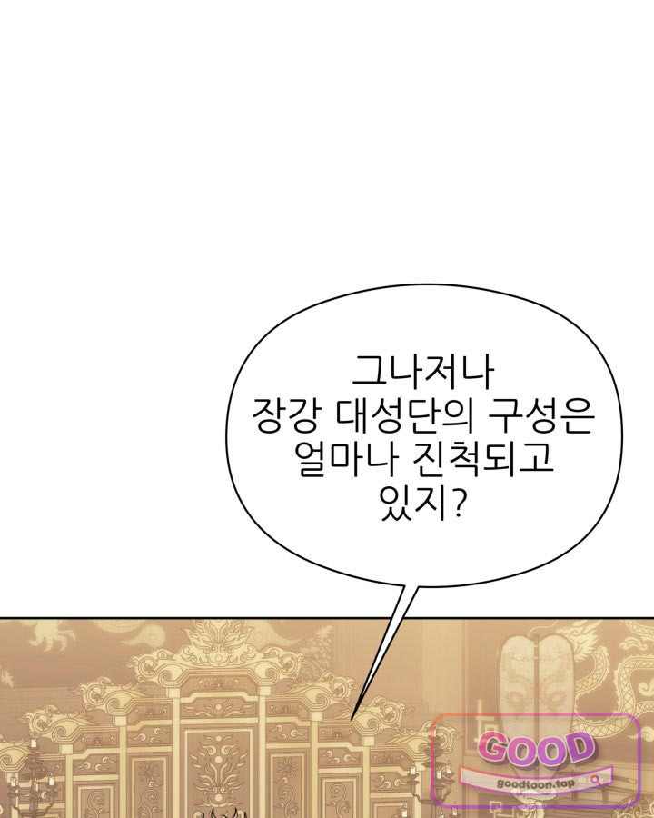 학사검전 215화 17