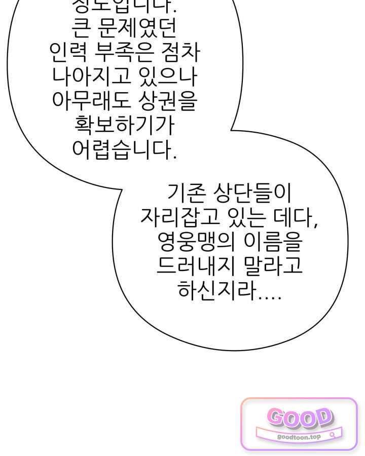 학사검전 215화 19