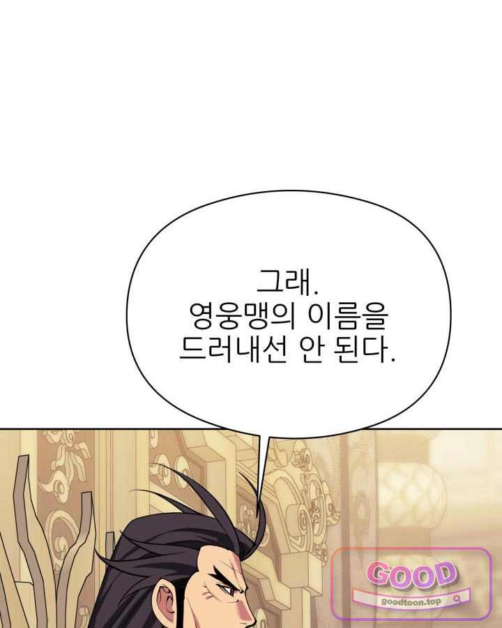 학사검전 215화 20