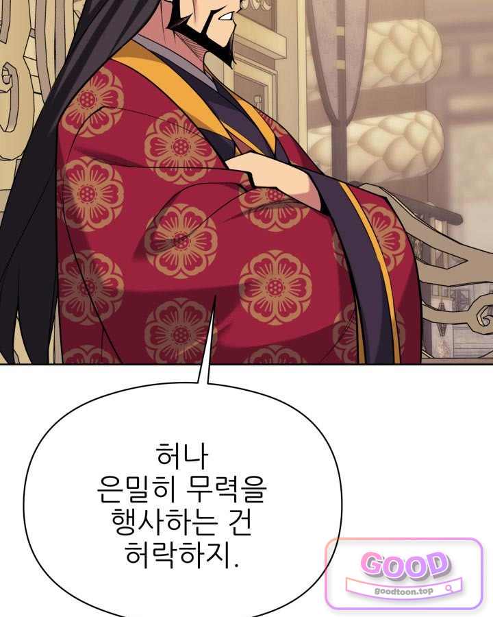 학사검전 215화 21