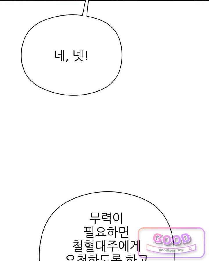 학사검전 215화 24