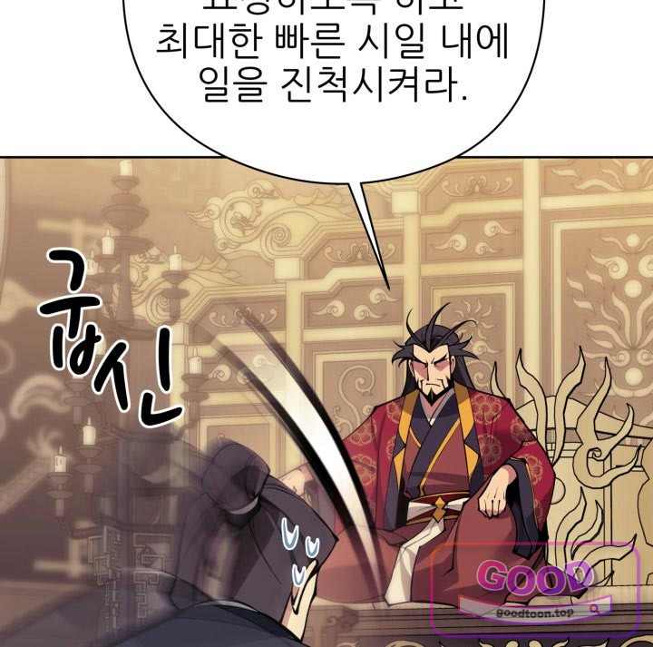 학사검전 215화 25