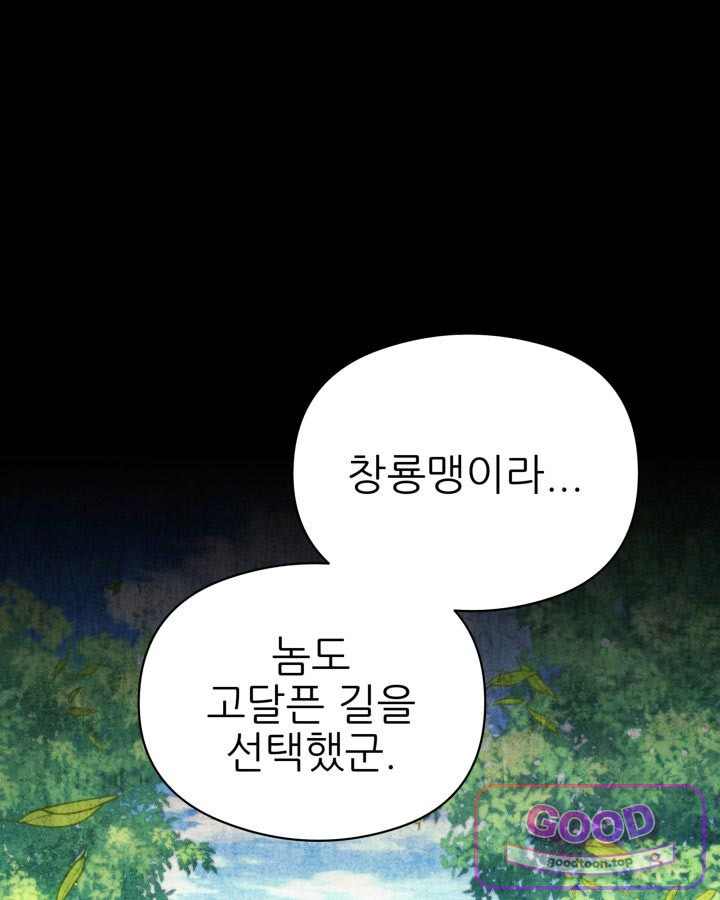 학사검전 215화 29