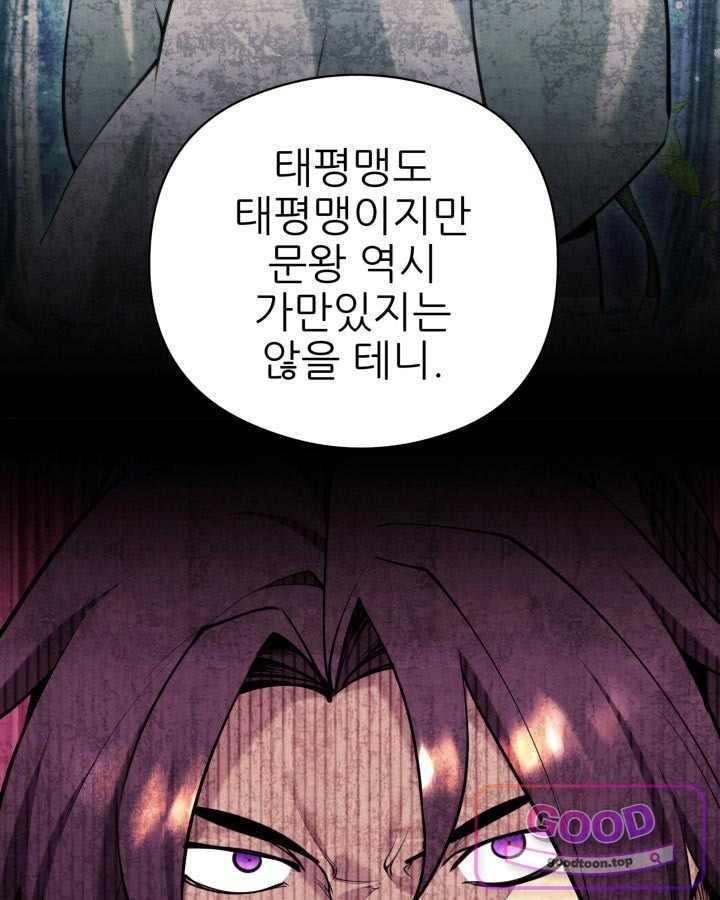 학사검전 215화 31