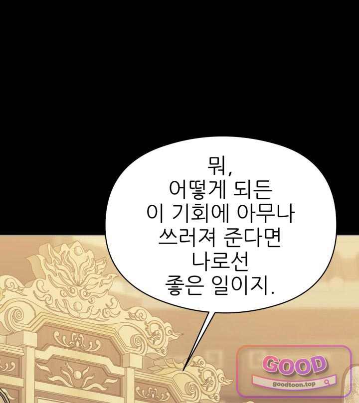 학사검전 215화 33
