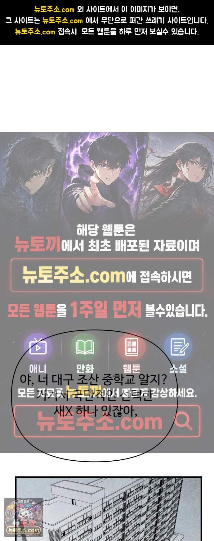 살인 알고리즘 6화 1