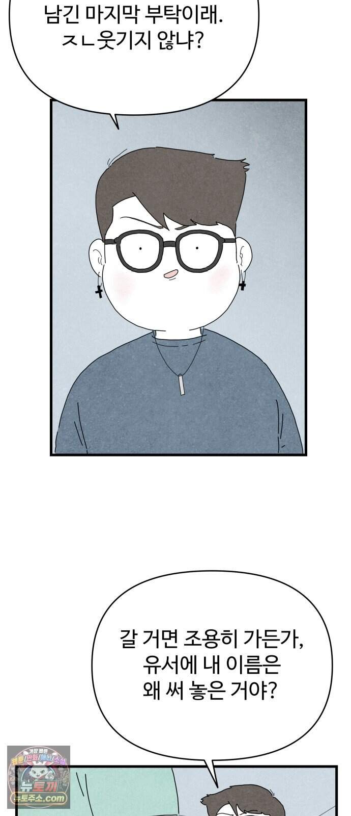 살인 알고리즘 6화 7