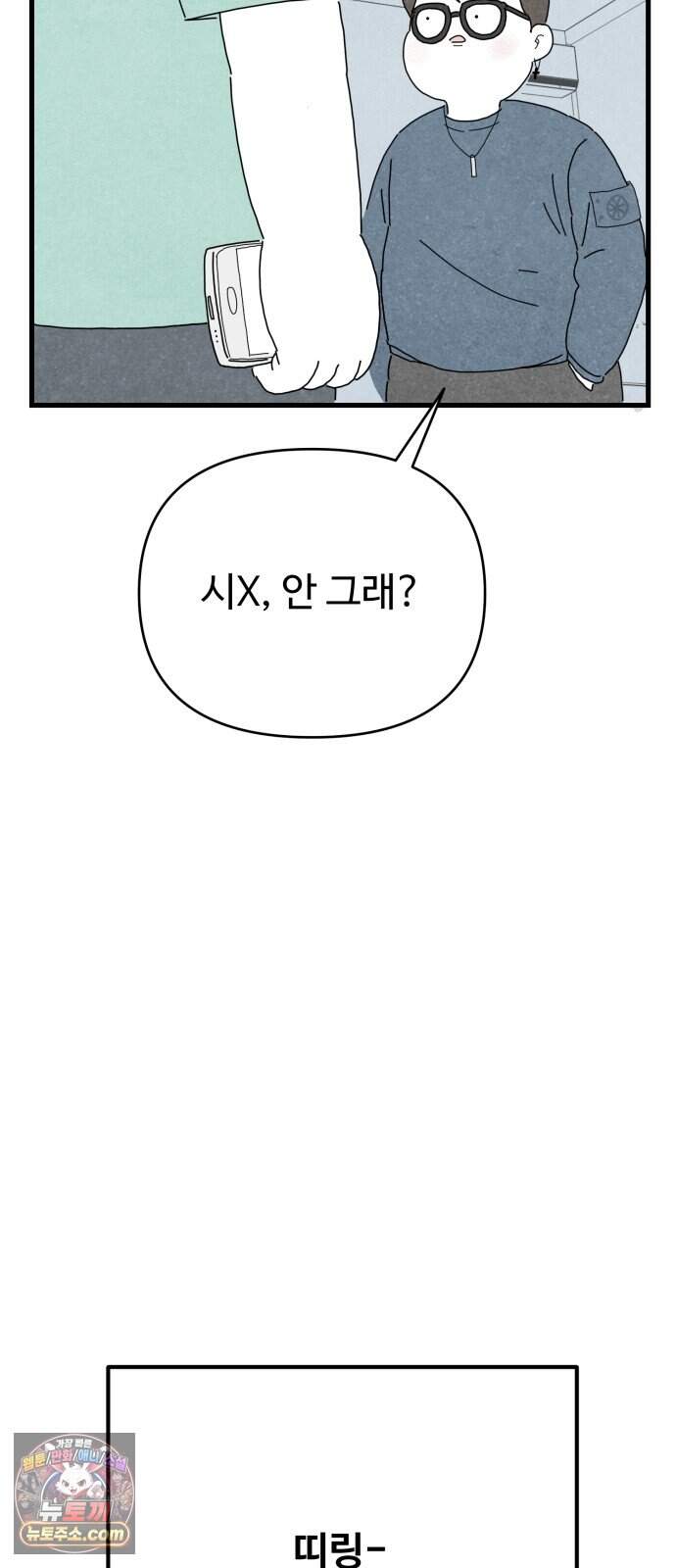 살인 알고리즘 6화 8