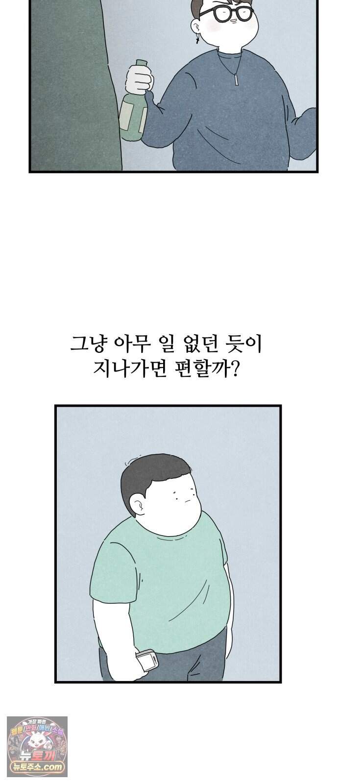 살인 알고리즘 6화 11
