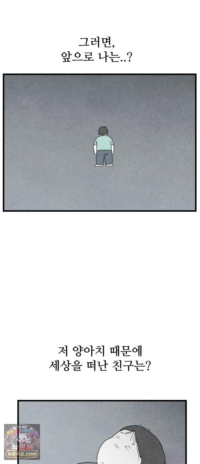 살인 알고리즘 6화 12