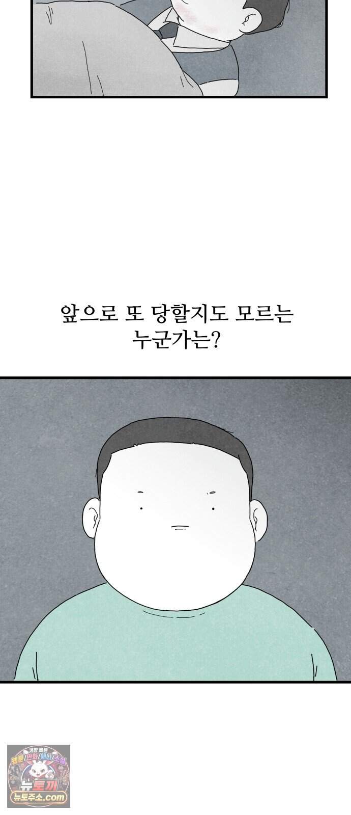 살인 알고리즘 6화 13