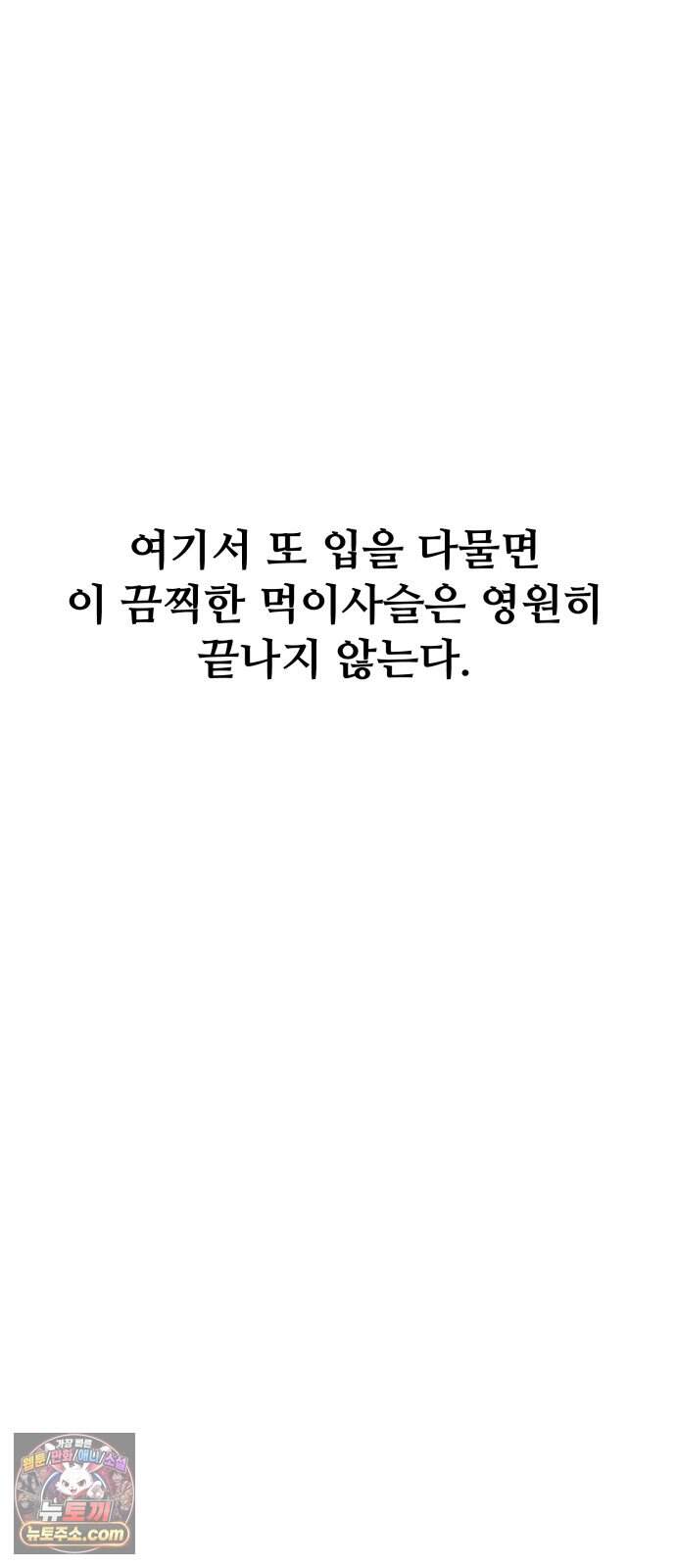 살인 알고리즘 6화 14