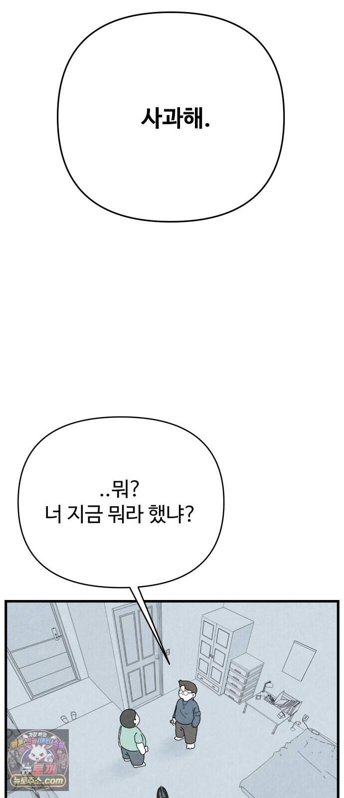 살인 알고리즘 6화 15