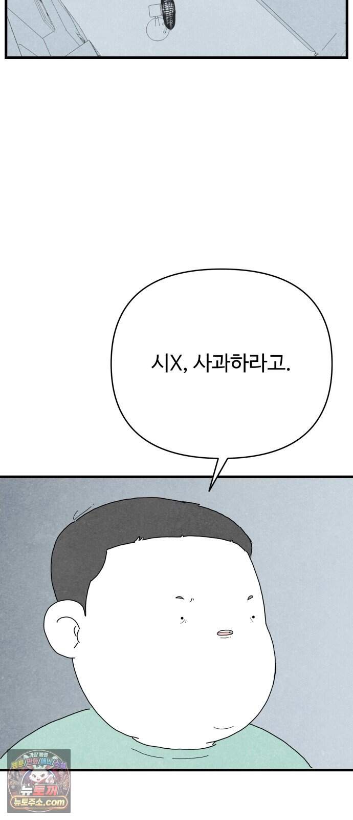 살인 알고리즘 6화 16