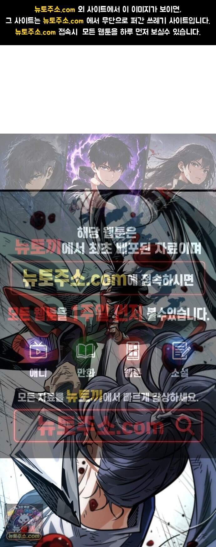 모든걸 기억하는 천재무사 제 20화 1