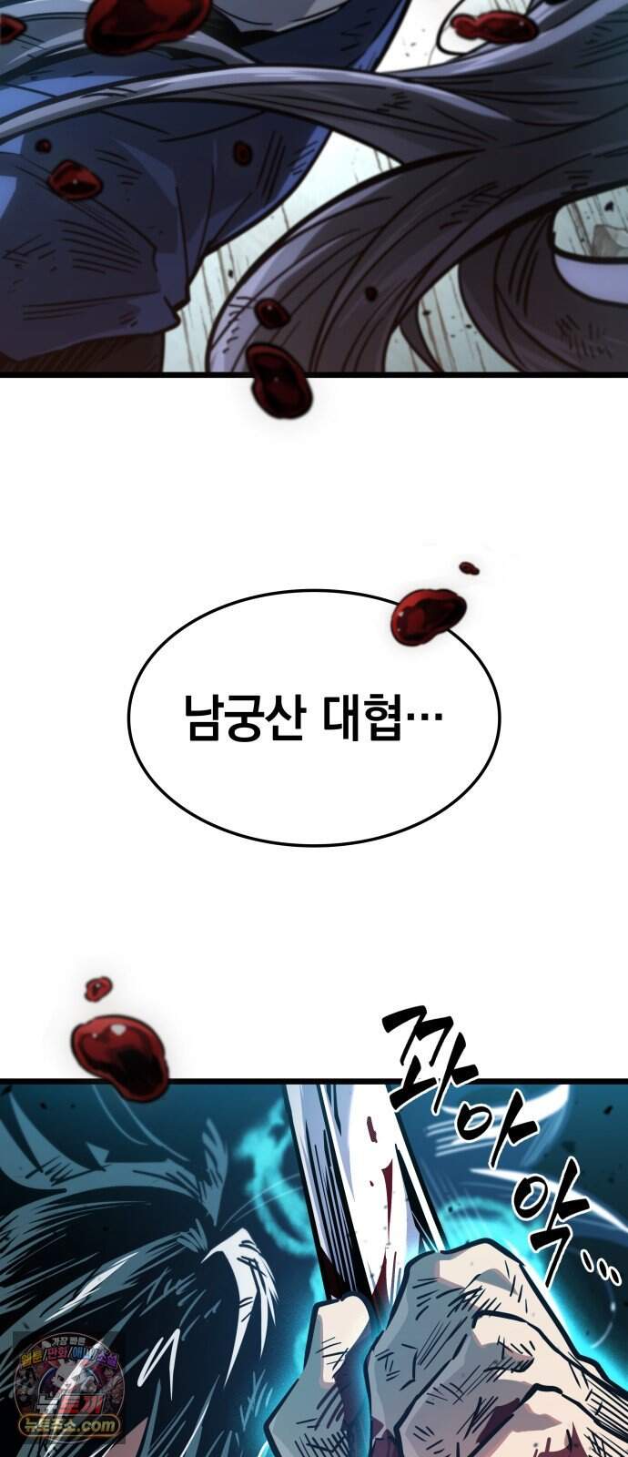 모든걸 기억하는 천재무사 제 20화 2
