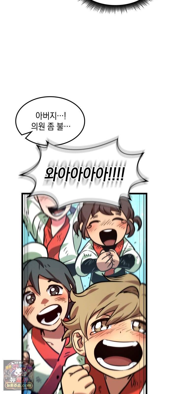 모든걸 기억하는 천재무사 제 20화 8
