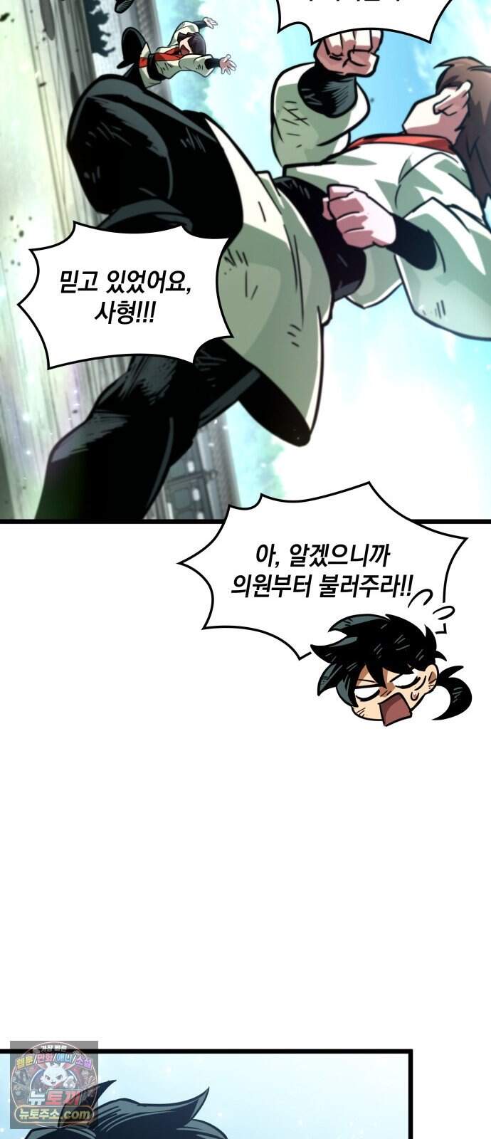 모든걸 기억하는 천재무사 제 20화 10