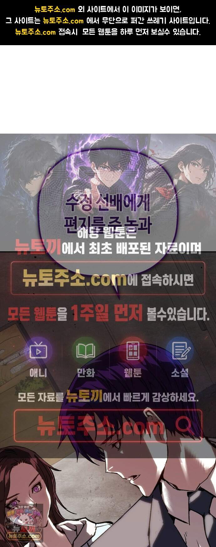 빌런의 프로파일러 62화 : 피의 독수리 1