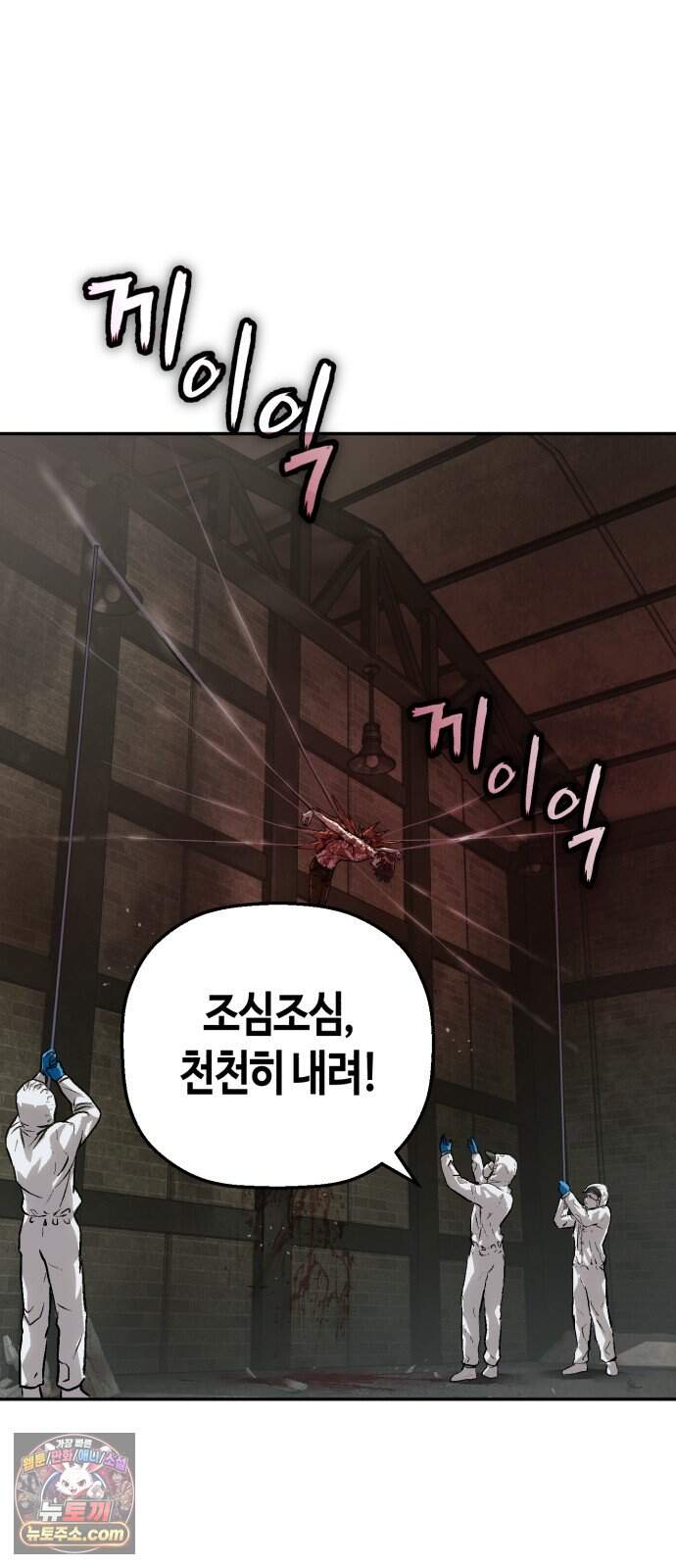 빌런의 프로파일러 62화 : 피의 독수리 15
