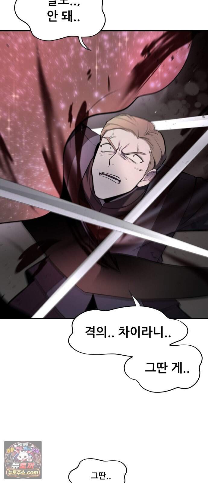 방문을 열면 그곳엔 괴물 19화 이유 9