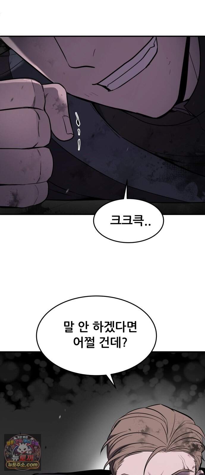 방문을 열면 그곳엔 괴물 19화 이유 14