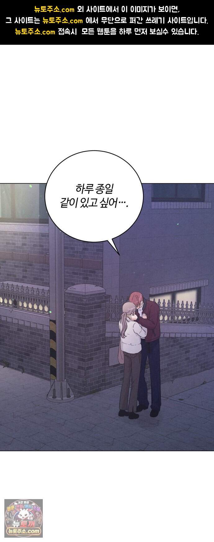 고백대리 39화． 집으로．．． (2) 1