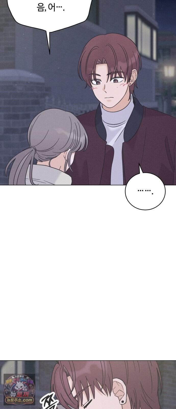고백대리 39화． 집으로．．． (2) 8