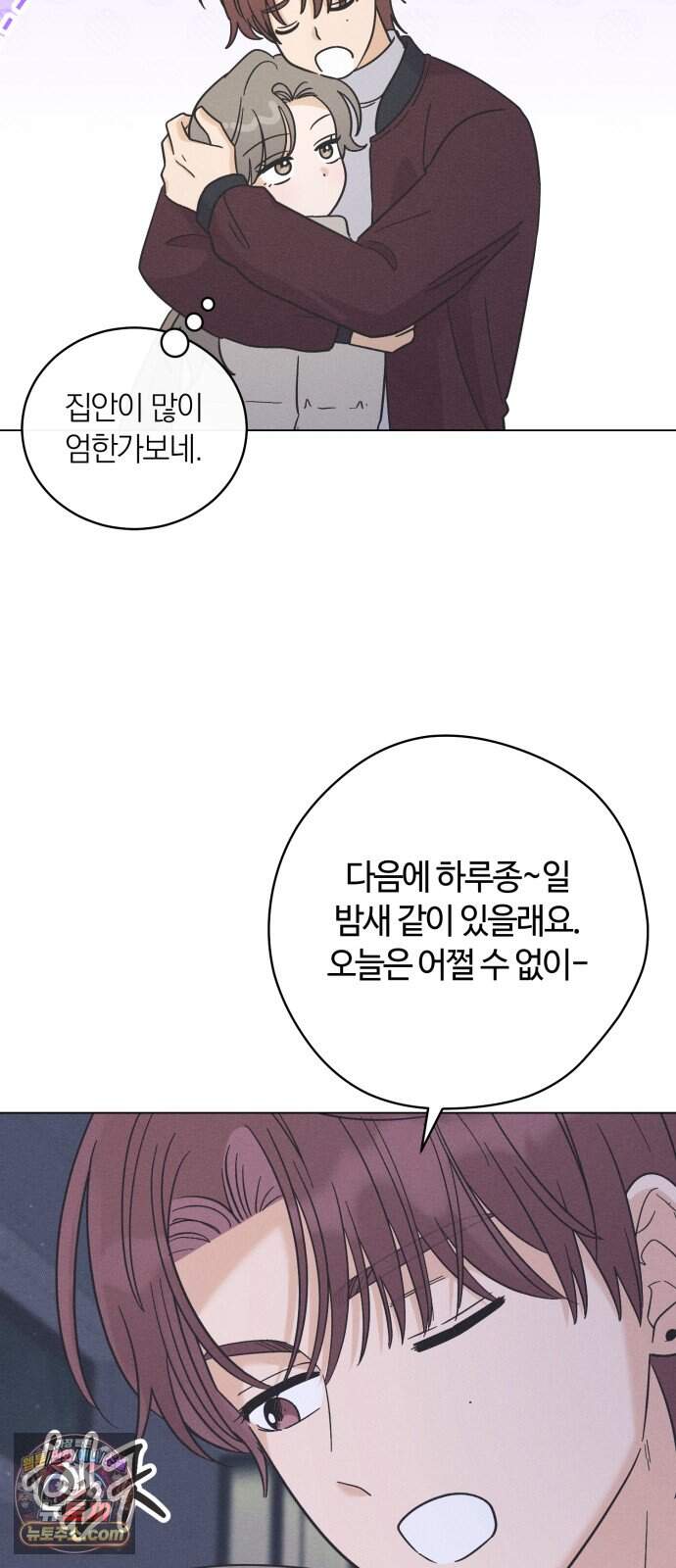 고백대리 39화． 집으로．．． (2) 10