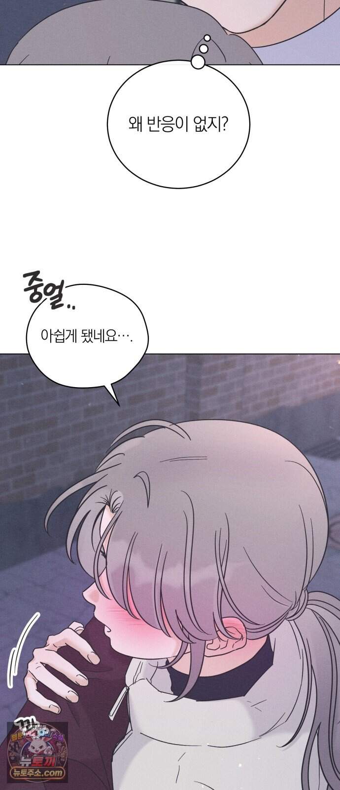 고백대리 39화． 집으로．．． (2) 11