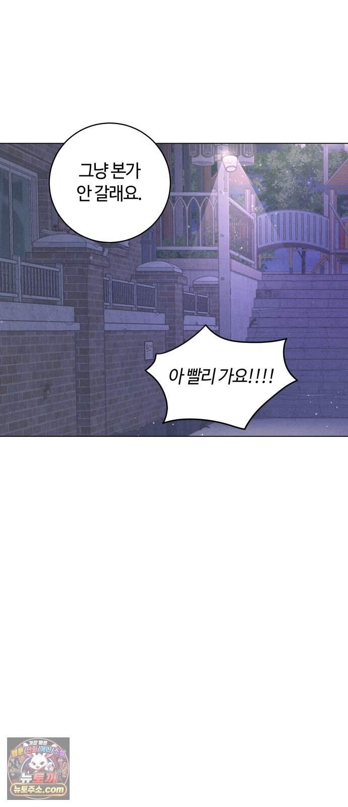 고백대리 39화． 집으로．．． (2) 13