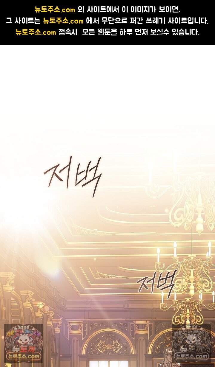 어느 날 남주가 우리 집에 떨어졌다 29화 1