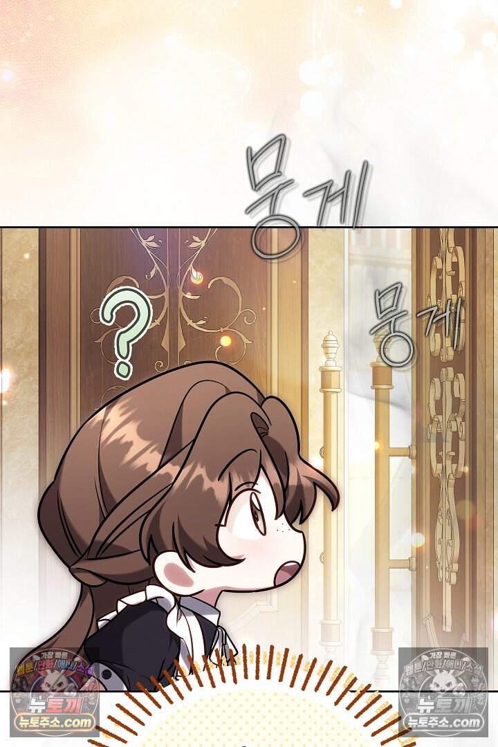 어느 날 남주가 우리 집에 떨어졌다 29화 12