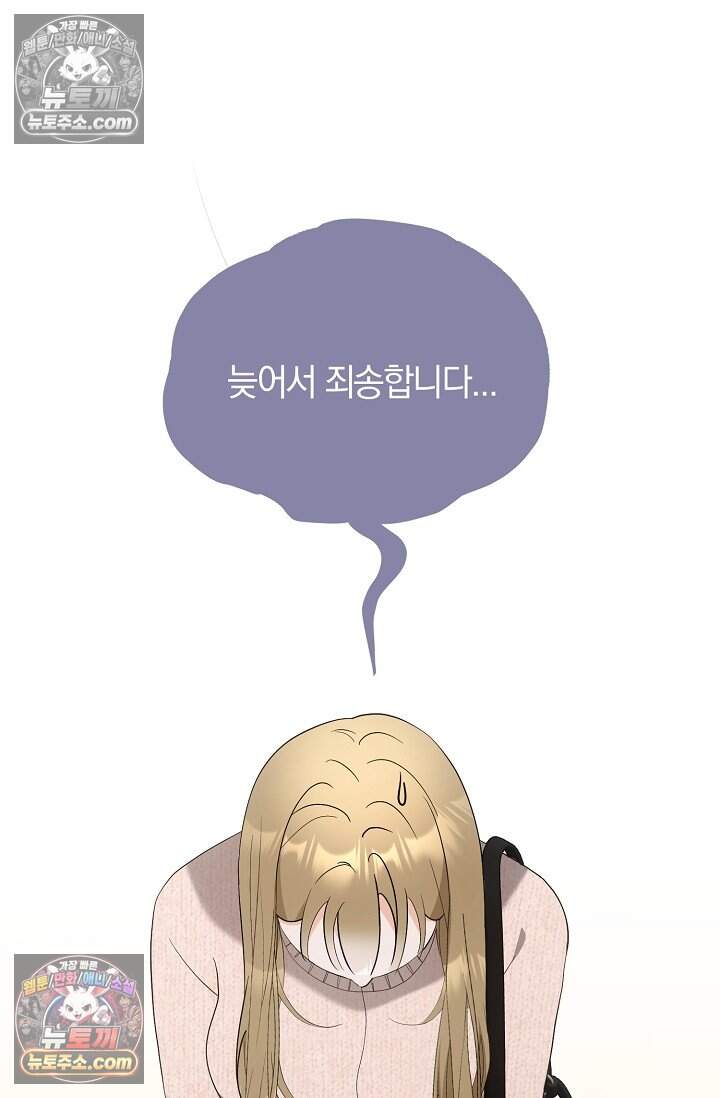석팀장 사용설명서 [19세 완전판] 7화 2