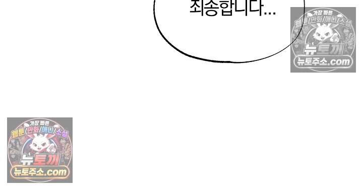 석팀장 사용설명서 [19세 완전판] 7화 10