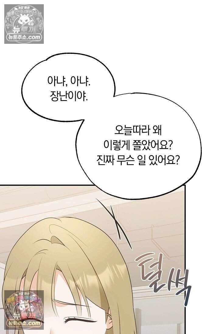 석팀장 사용설명서 [19세 완전판] 7화 11
