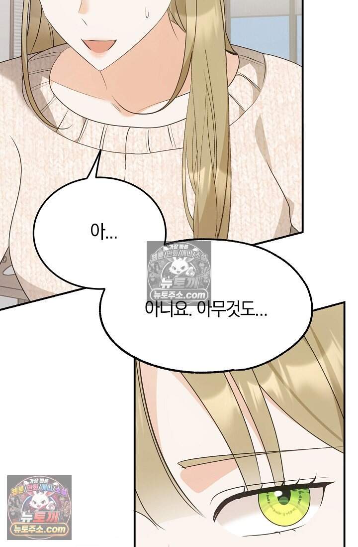 석팀장 사용설명서 [19세 완전판] 7화 12