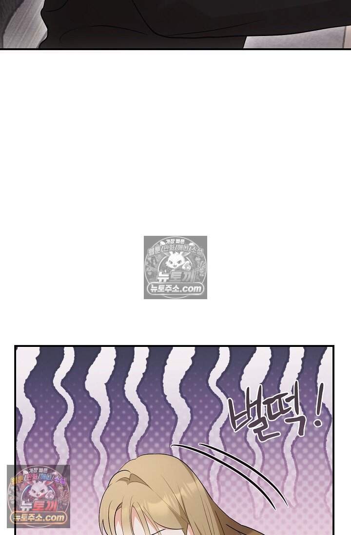 석팀장 사용설명서 [19세 완전판] 7화 15