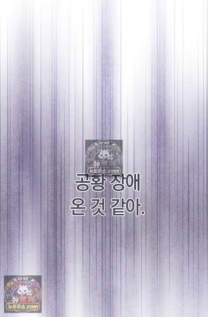 석팀장 사용설명서 [19세 완전판] 7화 18